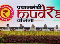 MUDRA Bank Launched by Prime Minister Narendra Modi