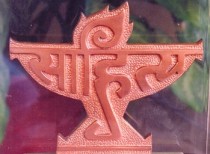 Sahitya Akademi announces Bal Sahitya Puraskar