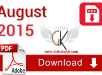 Current Affairs August 2015 PDF – Download Capsule (Free)