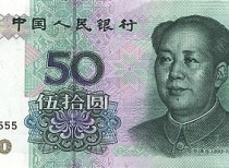 China’s Currency Devaluation and it’s Consequences