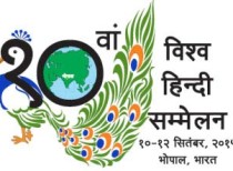 PM Modi inaugurates 10th Vishwa Hindi Sammelan