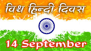 Hindi Diwas – 14th September